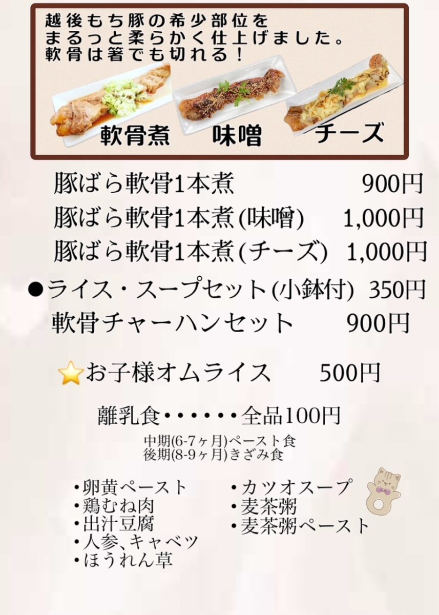 メニュー